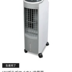 UVプラズマイオン冷風扇　RMT-MX401