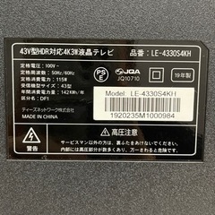 🌟激安‼️ 43V型HDR対応、4K3W液晶テレビLE-4330S4KHリモコンなし🌟TV29