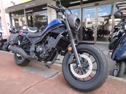 NO.4789　レブル２５０Ｓエディション　ＡＢＳ付き　水冷４サイクル単気筒２５０ｃｃ　フューエルインジェクション車　サイドバック付き　タコメーター付き　ブルー　☆