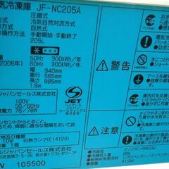 北海道 千歳市/恵庭市 近郊配送 ハイアール 205L 冷凍庫 JF-NC205A/2013年製 家電 店頭でのお受け渡し大歓迎
