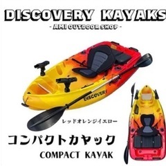 コンパクトカヤック‼️魚探等セット‼️美品‼️