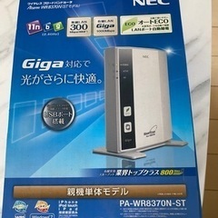 NEC Wi-Fiルーター
