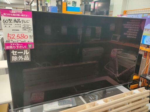 シャープ　60型液晶テレビ　4T-C60ANI　2018年　中古