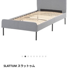 【再投稿】購入11000円→売値2340円,IKEAシングルベッ...