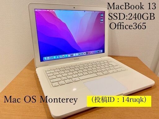 本日限B181MacBook13白 SSD240 Office365 Win11 (Yukio) 茅野のMacの