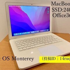 【ネット決済・配送可】本日限B181MacBook13白 SSD...