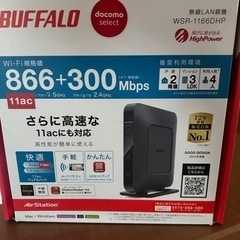 無線LAN BUFFALO