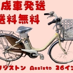 384関西圏、関東圏送料無料安心保証付き！安全整備済み！電動自転車