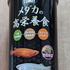 🐟半額！🉐300円【COMET】「メダカの高栄養食 84g」