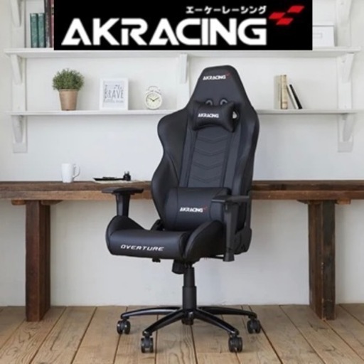 【超美品‼️】定価50,303円♪ AKRACING(エーケーレーシング) ゲーミングチェア overture 事務椅子 パソコン オフィス ブラック♪