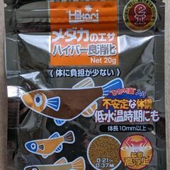 🐟半額！🉐300円【キョーリン】 「メダカのエサ ハイパー良消化...