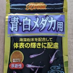 🐟最終価格！✨🉐100円【エンゼル】 「青・白メダカ用 30g」