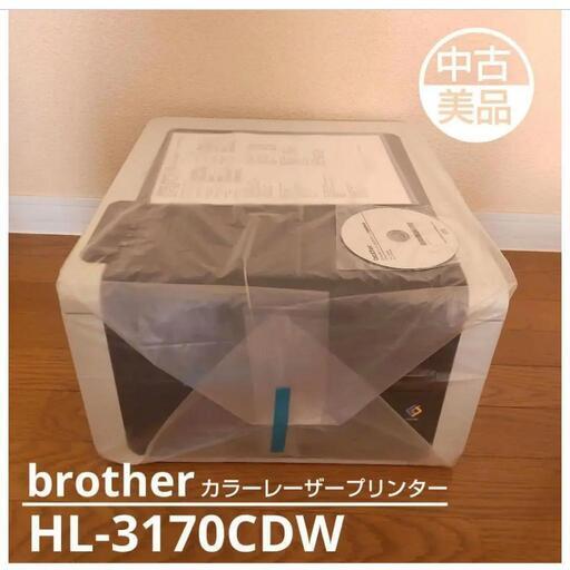 ★ brother HL-3170CDW カラーレーザープリンター 中古美品 8,874枚 ★