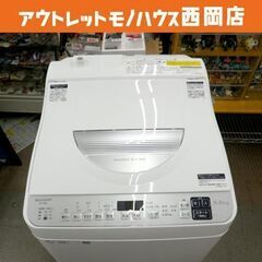 西岡店 洗濯機 5.5㎏ 乾燥3.5㎏ 2021年製 シャープ ...