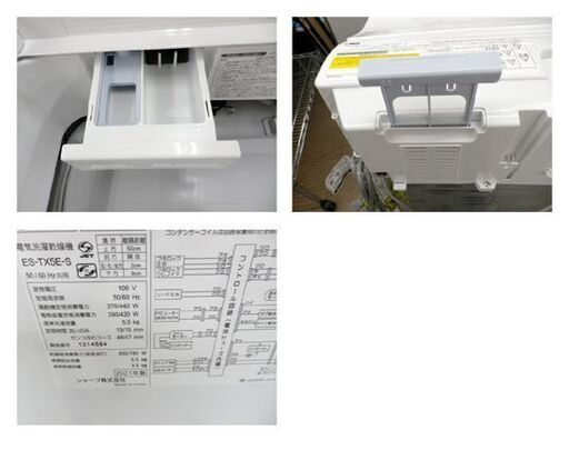 西岡店 洗濯機 5.5㎏ 乾燥3.5㎏ 2021年製 シャープ ES-TX5E-S ホワイト ヒーター乾燥 穴なし槽 SHARP