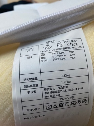 MUJI セミダブル マットレス「値下げ！」「超高度ポケットコイル」\u003c洗濯済み美品\u003e