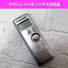 パナソニック ICレコーダー MP3 Recording シルバ...