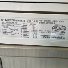 K04545 ダイキン 2017年製 中古エアコン 主に6畳用 冷房能力 2.2KW ／