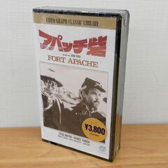 新品 VHS アパッチ砦 ジョン・ウェイン 西部劇 札幌 西区 西野