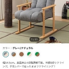 ニトリ椅子