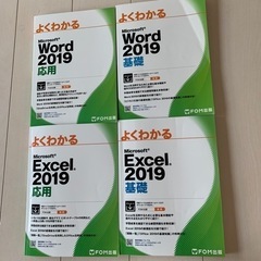 Excel､word