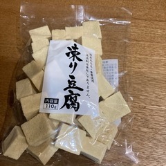 【差し上げます】高野豆腐　凍り豆腐