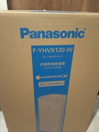 【新品未使用・未開封】Panasonic パナソニック 衣類乾燥除湿機 F-YHVX120-W ハイブリッド式 ECONAVI