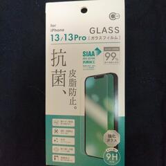 新品®iPhone 13/13pro用ガラスフィルム