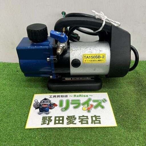 タスコ TA150SB-2 真空ポンプ ウルトラミニ【野田愛宕店】【店頭取引限定】【中古】IT44KDHMNUGG