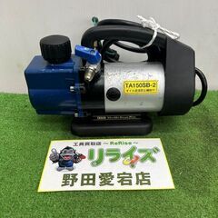 タスコ TA150SB-2 真空ポンプ ウルトラミニ【野田愛宕店...