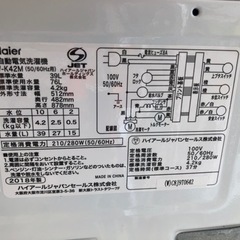 【リサイクルサービス八光】2018年製　ハイアール　JW-K42M-W 全自動洗濯機 [洗濯4.2kg /乾燥機能無 /上開き]