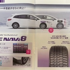 4本 グッドイヤー プレミアムスタッドレスタイヤ ICE NAVI 8