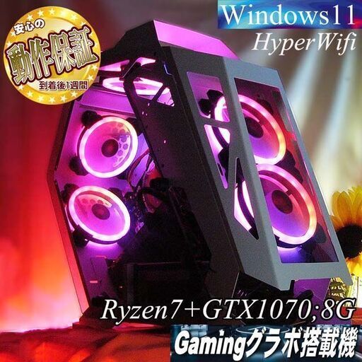 【●RGB 6連◆GTX1070+Ryzen7ゲーミング】8コア16スレッド現品組み上げ製造番号：0927JPY1