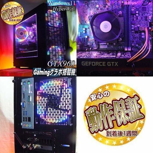 ☆虹桃3連☆ハイパフォーマンス ゲーミングPC】ヴァロラント・パルワールド◎ ☆虹桃3連☆ハイパーWifi ゲーミングPC】ヴァロラント・パル
