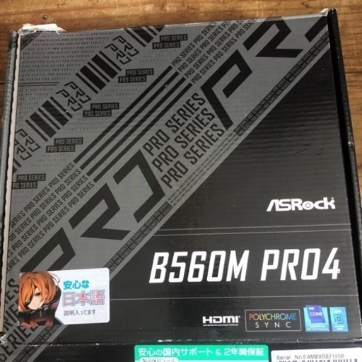 【中古】LGA1200マザボ①