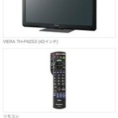 パナソニック　VIERA TH-P42S3 42インチ