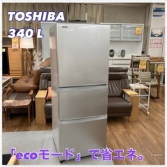 東芝 3ドア冷蔵庫 GR-G34S