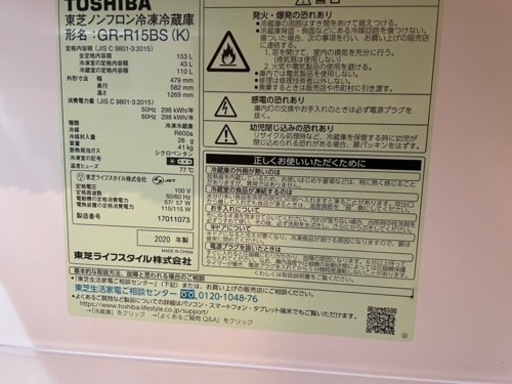 TOSHIBA(東芝) 冷蔵庫 GR-R15BS-K セミマットブラック ［2ドア /右開きタイプ /１５３Ｌ］ (GRR15BSK)