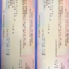 YOSHIKIクラシックコンサート、2枚ペア、東京ガーデンシアター