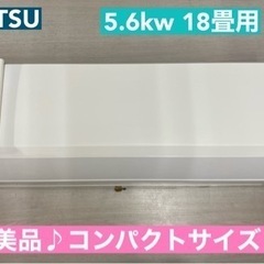 I538 🌈 ジモティー限定価格♪ FUJITSU 5.6kw ...