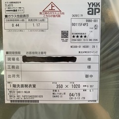 YKKAP APW330 ペアガラス　樹脂サッシ