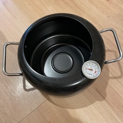 ニトリ　揚げ物鍋