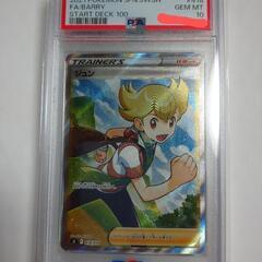 ポケモンカードゲーム PSA10 ジュン SR