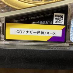 パチンコ実機〔サンセイ GARO 炎の刻印〕