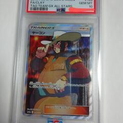 ポケモンカードゲーム PSA10 ヤーコン SR ①