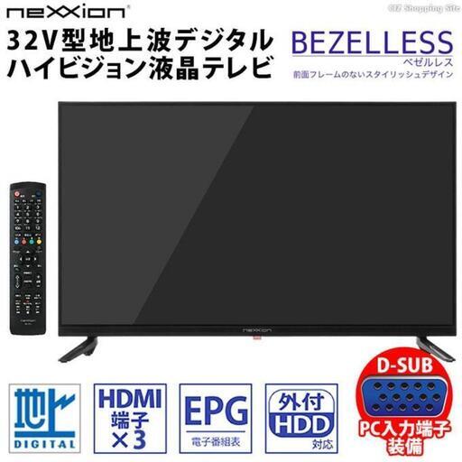 32型液晶テレビ2023年ネクシオン製　\tFT-A3263B　新品価格22000円　HDMI3入力、赤白黄色のRCA入力もありUSB端子もあります。