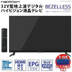 32型液晶テレビ2023年ネクシオン製　	FT-A3263B　新...