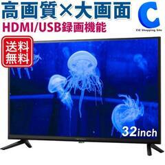 32型液晶テレビ2023年ネクシオン製　	FT-A3263B　新品価格22000円　HDMI3入力、赤白黄色のRCA入力もありUSB端子もあります。 32型液晶テレビ2023年ネクシオン製 FT-A3263B 新品価格22000円 HDMI3入力、