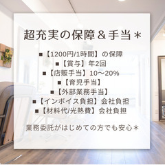 【週一日勤務・時短勤務も大歓迎！】お客様ファーストであなたらしく働ける＊スタッフが辞めない美容院【ラフリジー代々木・新宿】で美容師スタイリストスタッフ求人募集中＊株式会社ラフリジー - 美容