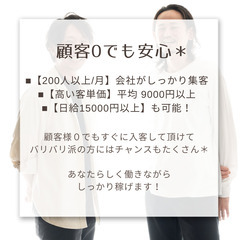 【かなう。見つかる。続けられる。】 プライベートも美容師もあなたらしく楽しめる【ラフリジー代々木・新宿】で美容師スタイリストスタッフ求人募集中＊株式会社ラフリジー − 東京都